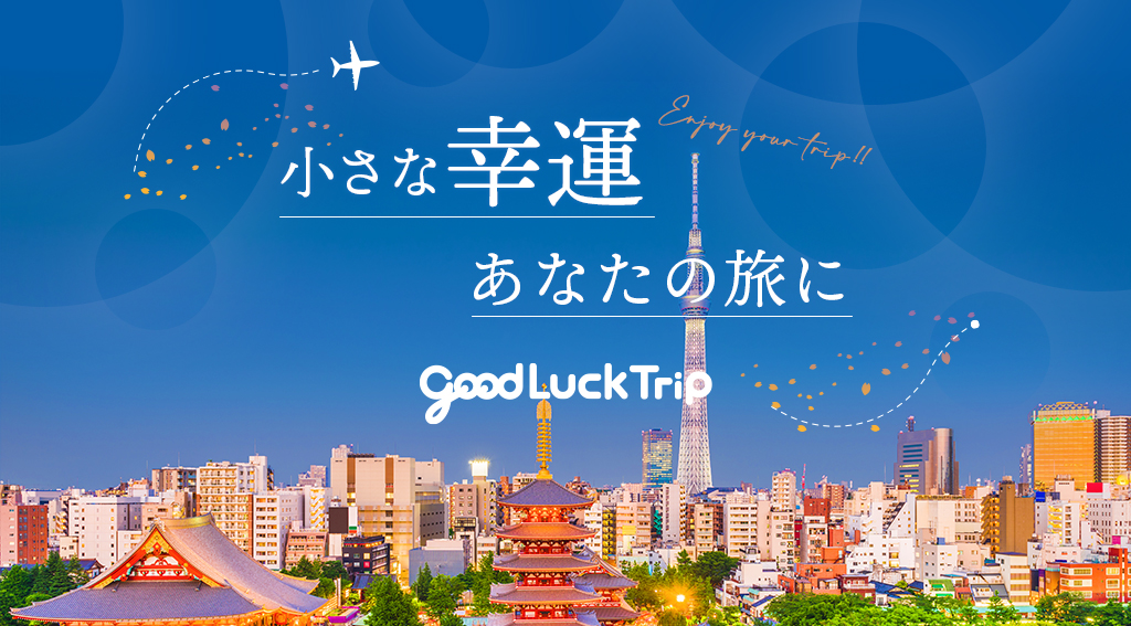 good Luck Trip