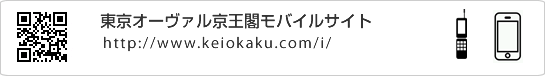 東京オーヴァル京王閣モバイルサイト