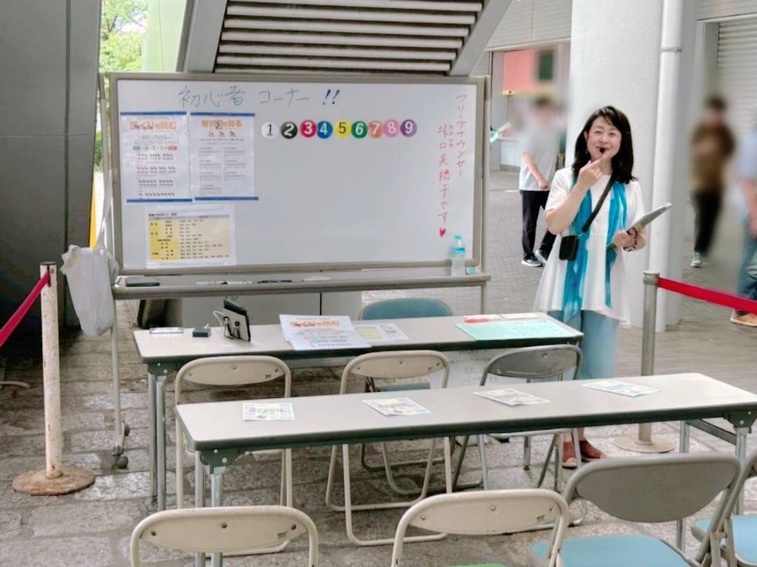 初心者コーナーブース2
