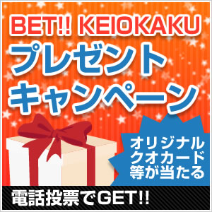 BET KEIOKAKU