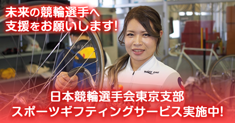 東京オーヴァル京王閣 東京オーヴァル京王閣